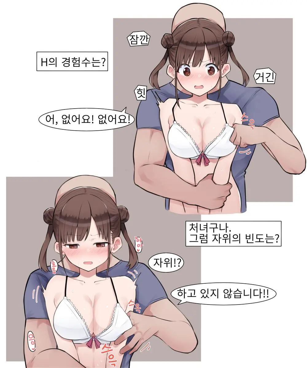 A〇 무리